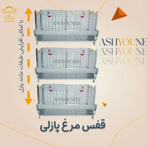 قفس مرغ پازلی (خانگی)