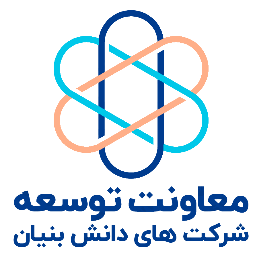 شرکت دانش بنیان